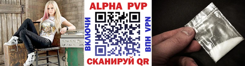 Альфа ПВП кристаллы  Нурлат 