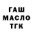 Дистиллят ТГК Wax HackOnHacks