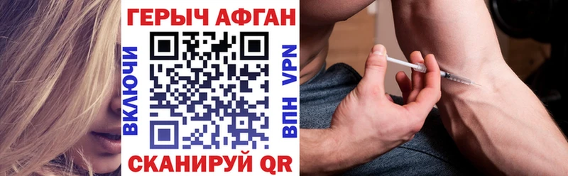 ГЕРОИН хмурый  где можно купить   mega зеркало  Нурлат 