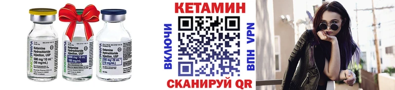 КЕТАМИН VHQ  закладки  Нурлат 