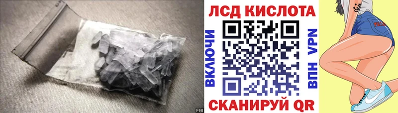 Лсд 25 экстази кислота  Нурлат 