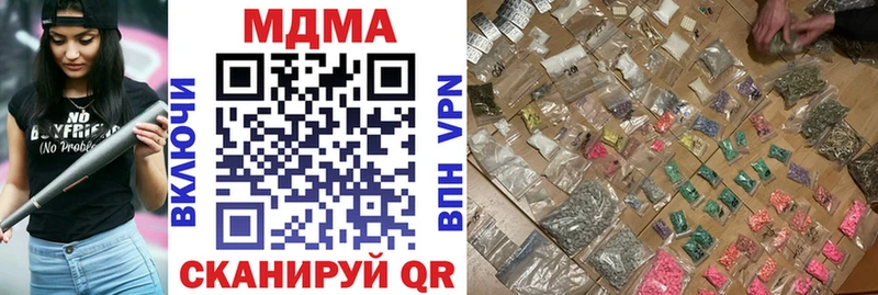 МДМА кристаллы  купить наркотики цена  Нурлат 
